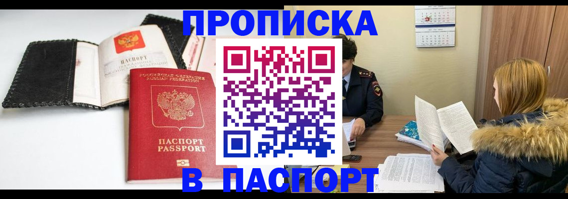 временная регистрация адрес в Нязепетровске