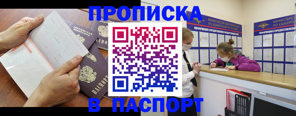временная регистрация в квартире в Нязепетровске