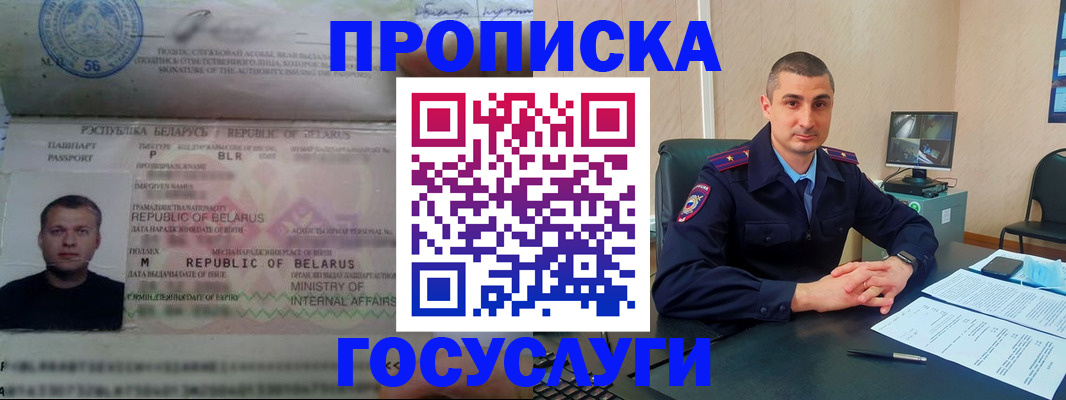 прописка 2025 в Нязепетровске