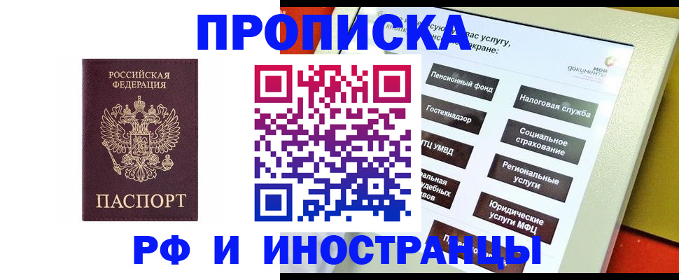временная регистрация для всех в Нязепетровске