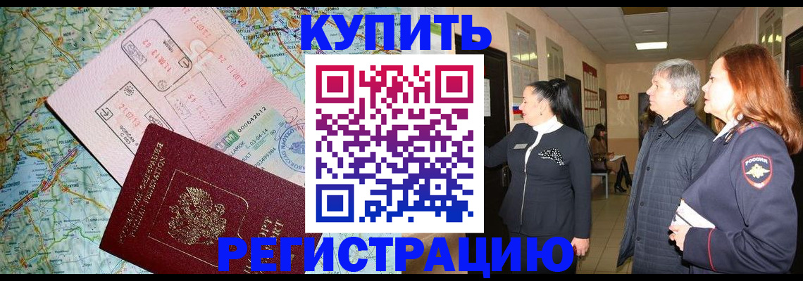 прописка от собственника в Нязепетровске