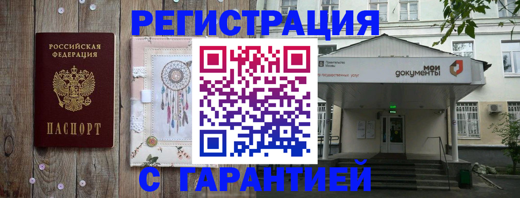 прописка штамп в Нязепетровске