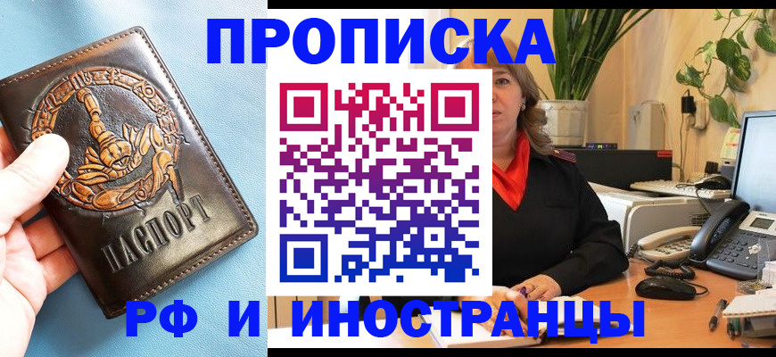 прописка иностранных граждан в Нязепетровске